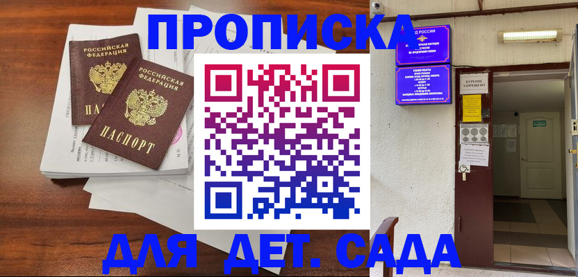 временная регистрация законно в Новоуральске