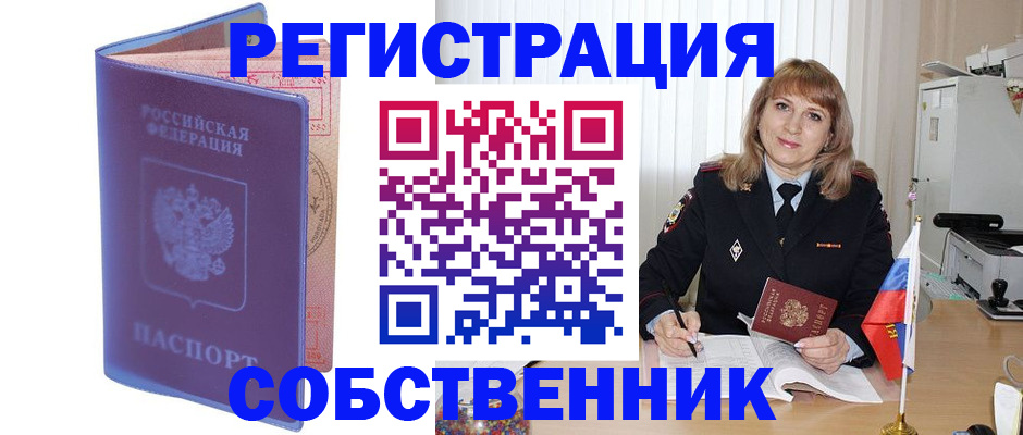 временная регистрация адрес в Новоуральске